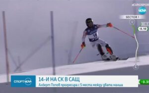 Ново силно представяне за Алберт Попов - Още спорт - Зимни спортове